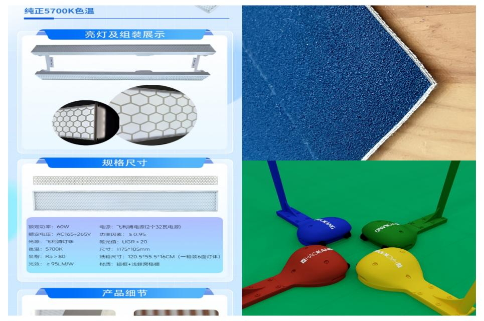 J9官网新品研发:再攀高峰,以创新基因驱动运动地板未来