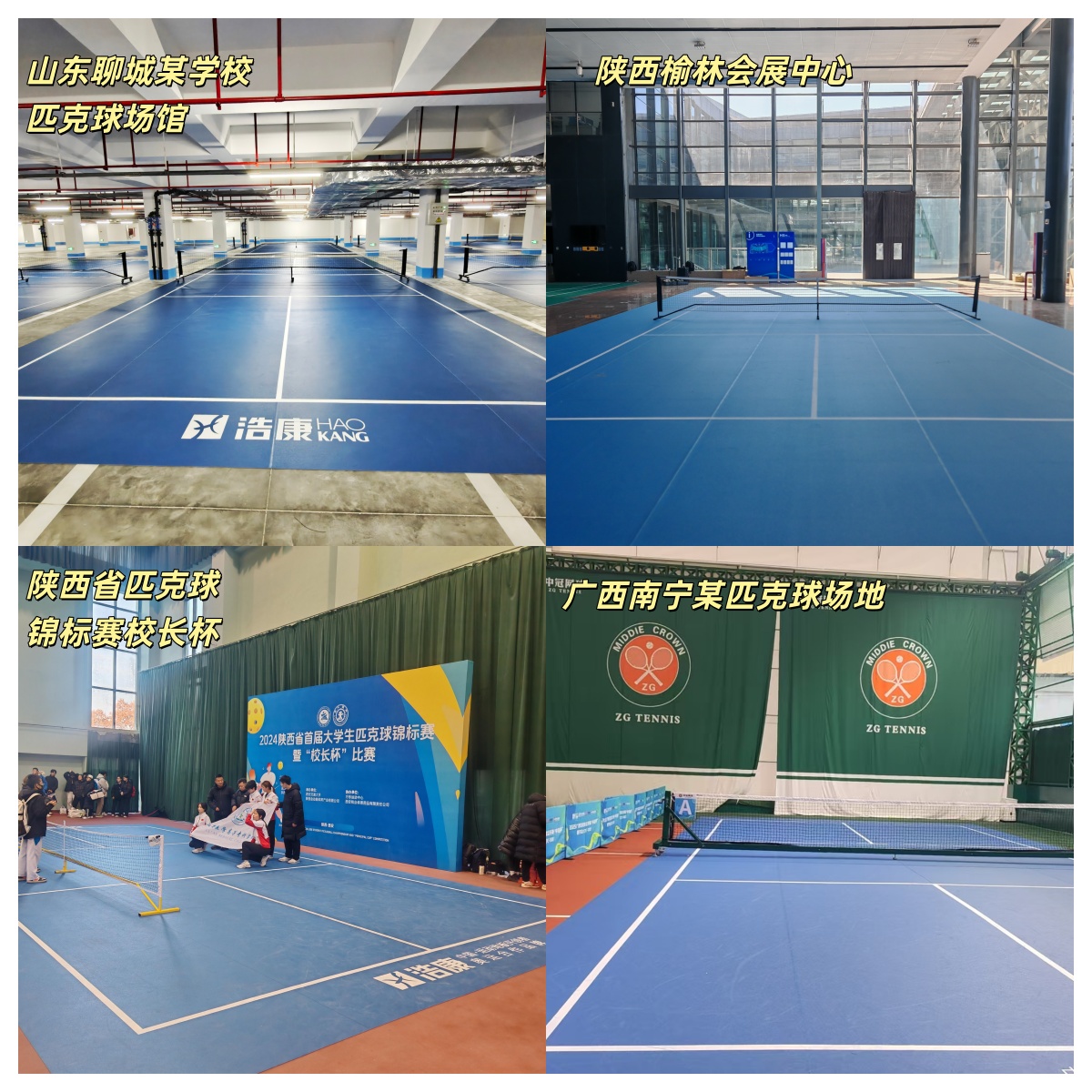 专注运动地面,J9官网运动地板护航2025全国匹克球锦标赛